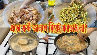 এতো কষ্ট আগে জানলে বিয়েই করতাম না? 