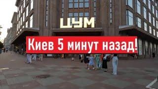 Обзор ЦУМа в Киеве! Цены для миллионеров?