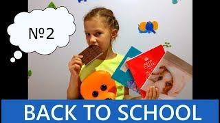 Back to School 2 или моя прикольная КАНЦЕЛЯРИЯ к школе