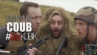 Gaming Coub #69 | Игровые приколы, баги, фейлы за октябрь | BEST GAME COUB by #Kubik