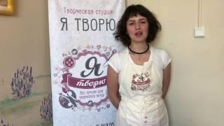 Презентация художника студии Я Творю. Жолновская Анна