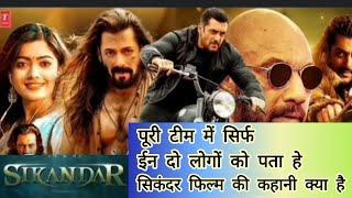 What is the story of Sikandar movie, how much privacy regarding Sikandar movie, who know the story