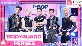 'BODYGUARD' - PERSES | 10 ต.ค.67 | T-POP STAGE SHOW  Presented by PEPSI