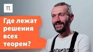 Нерешенные задачи школьной математики – Алексей Савватеев / ПостНаука