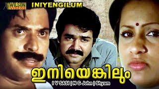 Iniyenkilum Malayalam Full Movie | Mohanlal | Mammootty | HD | Political Film |