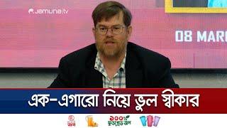 ভারতের চোখে বাংলাদেশকে না দেখতে যুক্তরাষ্ট্রের প্রতি বার্তা | BD-India | US | Jamuna TV