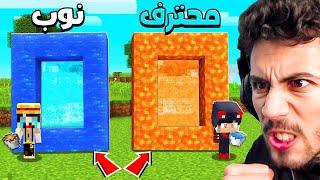 تحدي اكتشاف بوابات سحرية غريبة للقرويين في قرية ماين كرافت !!؟