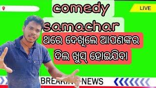 comedy samachar