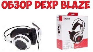 UNBOXING #2 // НАУШНИКИ DEXP BLAZE