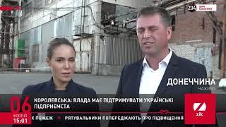 Павел Придворов и Наталия Королевская на предприятии "Руссоль"