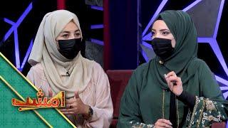 Emshab - Season 03 - Episode 168 | امشب - فصل سوم - قسمت یکصد و شصت و هشتم