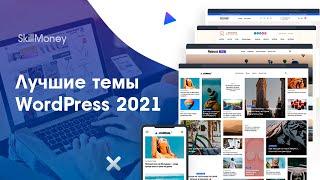 6 лучших премиум шаблонов для CMS WordPress #1