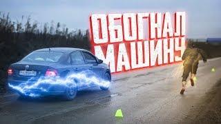 ФУТБОЛИСТ обогнал МАШИНУ! Разоблачение РОНАЛДУ и ГАЛИЛЕО