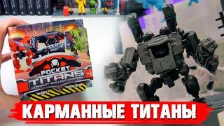 TITANFALL в кармане #6 / POCKET Titans - ОГРОМНАЯ арена