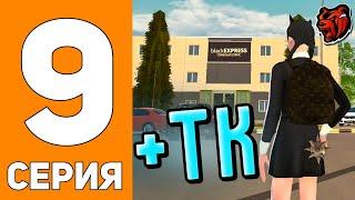 СПИДРАН на НОВОМ СЕРВЕРЕ В БЛЕК РАША #9 - СЛОВИЛ ТРАНСПОРТНУЮ КОМПАНИЮ НА BLACK RUSSIA!