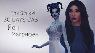 The Sims 4 ||30 DAYS CAS|| Йен Магрифен #30