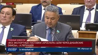 «Арселор Миттал Темиртау» уходил от налогов