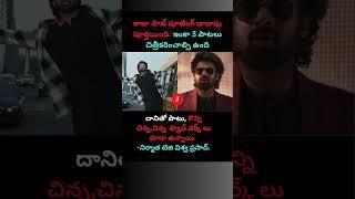 Just 3 Songs & Patchwork Left!  #TheRajaSaab Update from #TGVishwaPrasad  @JayasheelTv