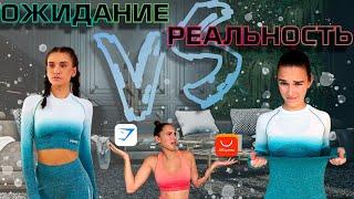 ТОП 10 СПОРТИВНЫЕ КОСТЮМЫ С ALIEXPRESS. GYMSHARK ТЫ ЛИ ЭТО? ПРИМЕРКА