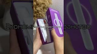 Экономим пространство, сам себе мастер #мода #wb #fashion #стиль #wildberries #vlog #обзор #топ