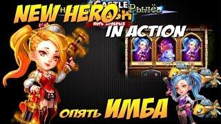 Битва Замков, Стрелок в действии, опять ИМБА, New Hero Gunslinger in action, Castle Clash