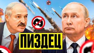 Диктаторы в панике: Путин и Лукашенко тянут друг друга в пропасть / Народные Новости