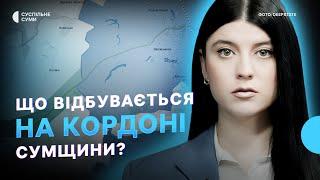 Ситуація на кордоні Сумщини, атаки РФ на цивільну інфраструктуру, вандалізм у Сумах