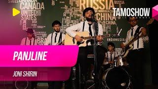 Панчлайн - Чони ширин / Panjline Band - Joni Shirin (2019)