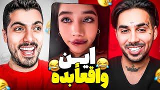 Most Funny x PUTAK  باحال ترین ویدیوهای ایرانی با پوتک