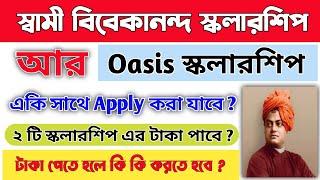 Swami Vivekananda Scholarship And Oasis Scholarship Apply 2021 | svmcm & Oasis Scholarship 2021-22