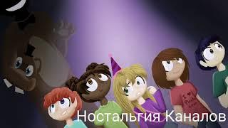 Канал кула - Five Nights At Freddy s - Чит-коды, Майк Шмидт убийца, Сны и видения