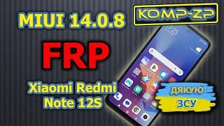 FRP MIUI 14.0.8 Xiaomi Redmi Note 12S | Забув Pin код | Грудень 2023 | Обхід Google Акаунту