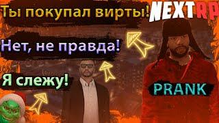 ПРАНКИ В NEXTRP! ПРАНК ЗАШЁЛ СЛИШКОМ ГЛУБОКО... (Next rp)