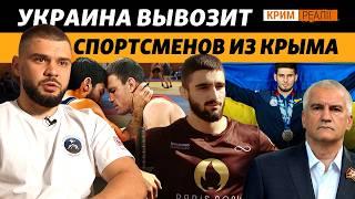 «Мы собрали «сливки». Лучшие спортсмены Крыма представляют Украину | Крым.Реалии