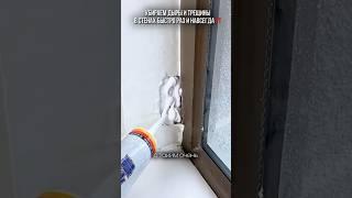 Как быстро убрать трещины и дыры в стенах?