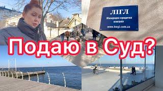 Иду к адвокатуПодаю в суд?Что случилось?🫣VlOG