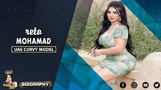 Reta Bint Mohammad Curvy Super Model, Fashion, Outfits, Age, Weight, and lifestyle 2023