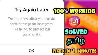 Instagram try again later problem fix in tamil | live proof