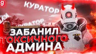 ТАЙНЫЙ АДМИН | ПОЙМАЛ АДМИНА ИЗВРАЩЕНЦА И ЕГО КОМАНДУ В Garry's Mod DarkRP