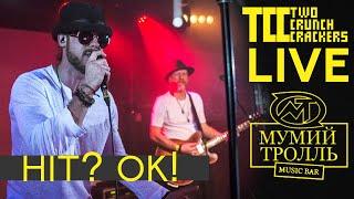 Two Crunch Crackers feat. Mark Monaghan / Hit?Ok! / Концерт в Мумий Тролль Music Bar