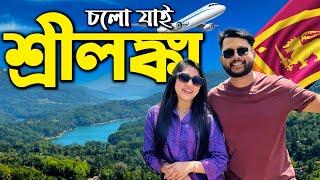 শ্রীলঙ্কায় প্রথম ২ দিন! ️ Dhaka to Srilanka | Kandy - Nuwara Eliya |  Ep 1