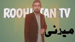 Merrani|dr shahab aziz arman| roohistan tv|promo