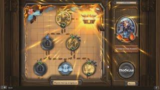 Поручение: Альтеракская Долина, Вандар - HearthStone