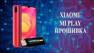 Xiaomi Mi Play the system has been destroyed прошивка без сервисного аккаунта