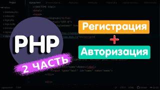 ‍ Сбросить пароль с помощью PHP + MySQL | Bro Proger