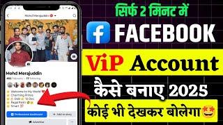 Facebook Vip Account | Facebook Official Account | Facebook Vip Account Kaise Banaye | Fb VipProfile