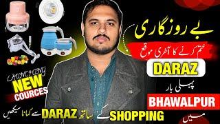 Daraz Seller Course For Bahawalpur | Daraz Shopping | Daraz New Seller | Daraz Free Product