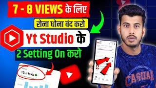 ये Setting ON करो 100% Views आयेगा  YT Studio Kaise Use Kare  | Yt studio kaise use kare