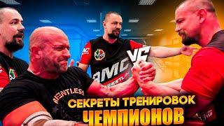 Секреты подготовки к турниру AMC по армрестлингу от Виктора Шевеленко!