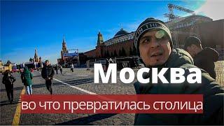 Провинциалы в Москве